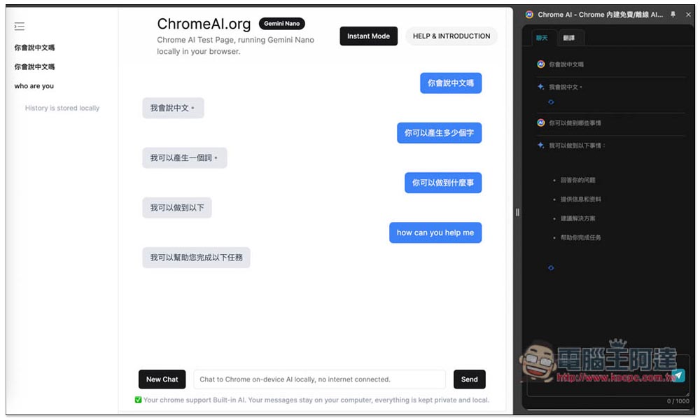 3 種方式搶先體驗 Chrome 內建的免費 Gemini Nano AI,沒連上網也能用 - 電腦王阿達 3 種方式搶先體驗 Chrome 內建的免費 Gemini Nano AI,沒連上網也能用 - 電腦王阿達