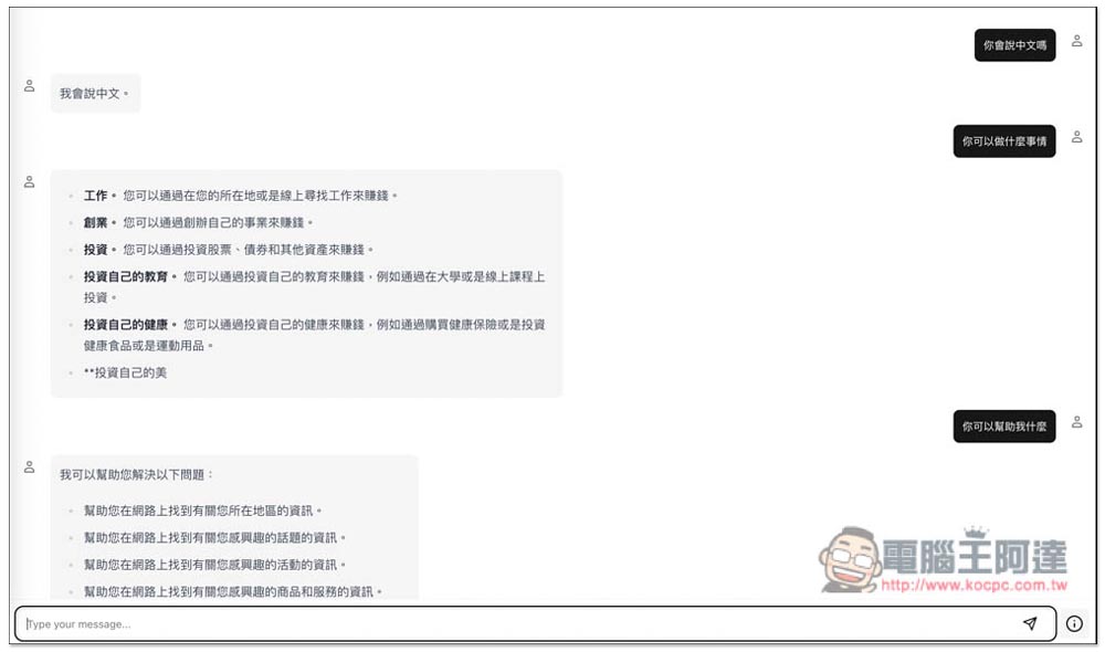 3 種方式搶先體驗 Chrome 內建的免費 Gemini Nano AI,沒連上網也能用 - 電腦王阿達 3 種方式搶先體驗 Chrome 內建的免費 Gemini Nano AI,沒連上網也能用 - 電腦王阿達