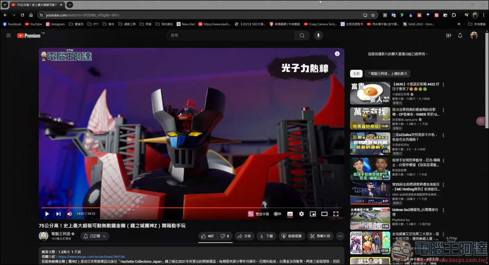 Chrome插件「畫中畫- 浮動視頻」,支援各影音平台影片畫中畫播放 - 電腦王阿達 Chrome插件「畫中畫- 浮動視頻」,支援各影音平台影片畫中畫播放 - 電腦王阿達