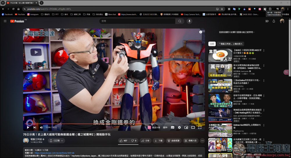 Chrome插件「畫中畫- 浮動視頻」,支援各影音平台影片畫中畫播放 - 電腦王阿達 Chrome插件「畫中畫- 浮動視頻」,支援各影音平台影片畫中畫播放 - 電腦王阿達