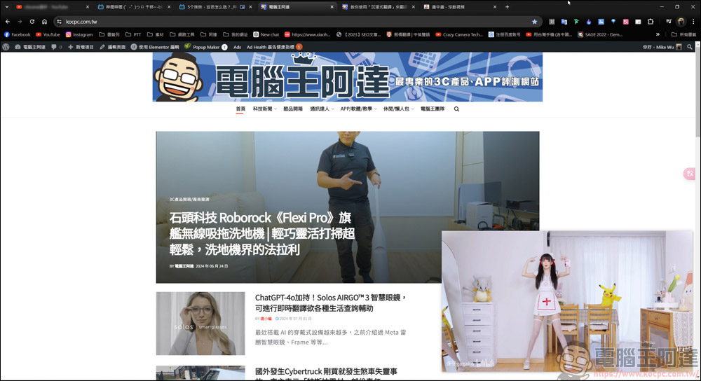 Chrome插件「畫中畫- 浮動視頻」,支援各影音平台影片畫中畫播放 - 電腦王阿達 Chrome插件「畫中畫- 浮動視頻」,支援各影音平台影片畫中畫播放 - 電腦王阿達