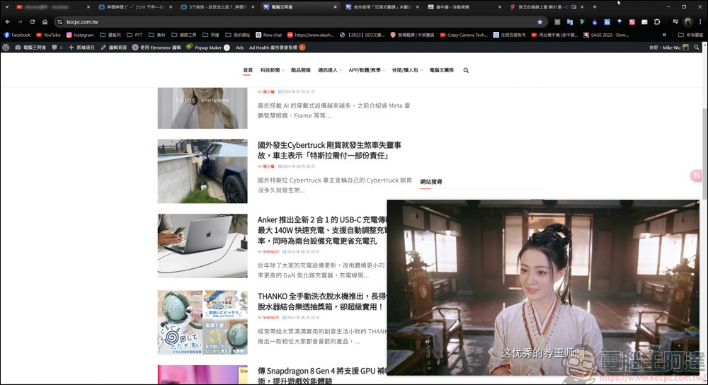 Chrome插件「畫中畫- 浮動視頻」,支援各影音平台影片畫中畫播放 - 電腦王阿達 Chrome插件「畫中畫- 浮動視頻」,支援各影音平台影片畫中畫播放 - 電腦王阿達