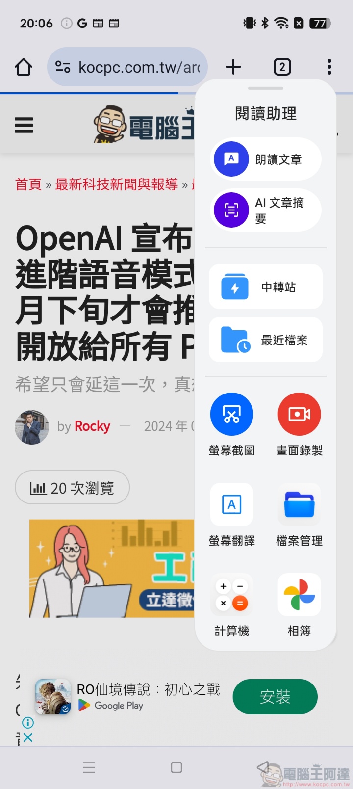 全民都可以享受 AI 的新篇章!OPPO Reno12 Pro 5G 聰明實測 - 電腦王阿達 全民都可以享受 AI 的新篇章!OPPO Reno12 Pro 5G 聰明實測 - 電腦王阿達