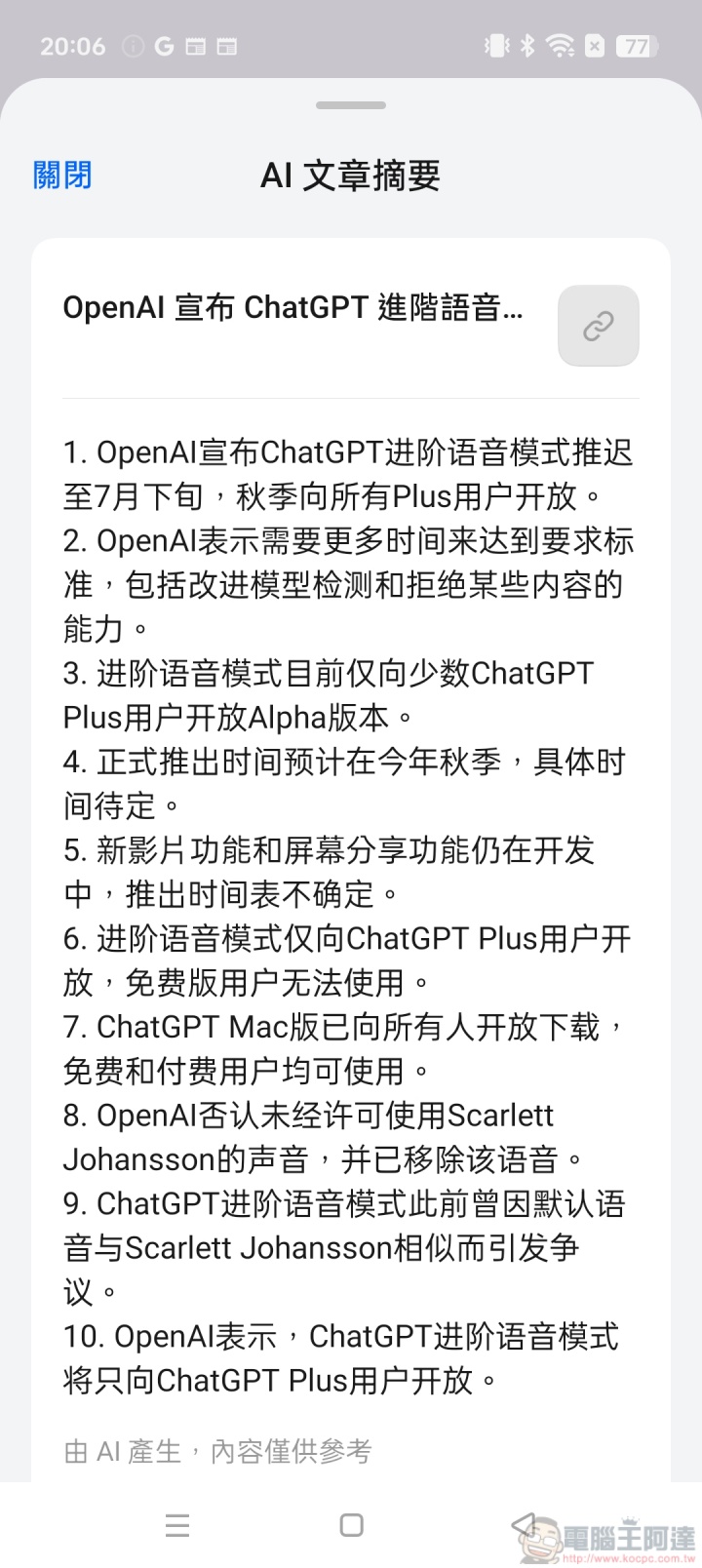 全民都可以享受 AI 的新篇章!OPPO Reno12 Pro 5G 聰明實測 - 電腦王阿達 全民都可以享受 AI 的新篇章!OPPO Reno12 Pro 5G 聰明實測 - 電腦王阿達