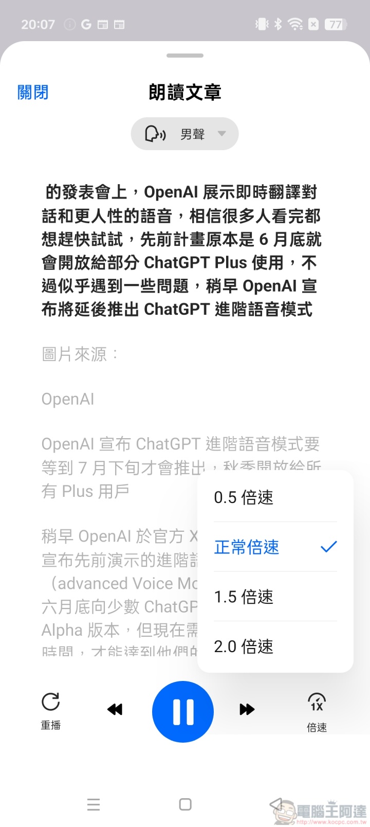 全民都可以享受 AI 的新篇章!OPPO Reno12 Pro 5G 聰明實測 - 電腦王阿達 全民都可以享受 AI 的新篇章!OPPO Reno12 Pro 5G 聰明實測 - 電腦王阿達