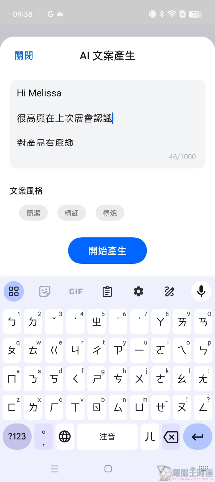 全民都可以享受 AI 的新篇章!OPPO Reno12 Pro 5G 聰明實測 - 電腦王阿達 全民都可以享受 AI 的新篇章!OPPO Reno12 Pro 5G 聰明實測 - 電腦王阿達