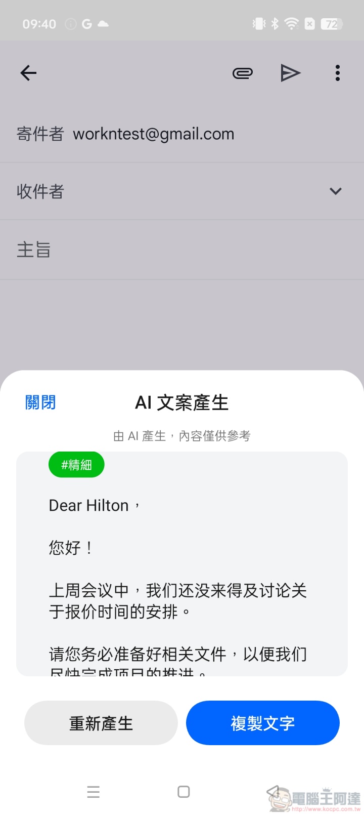 全民都可以享受 AI 的新篇章!OPPO Reno12 Pro 5G 聰明實測 - 電腦王阿達 全民都可以享受 AI 的新篇章!OPPO Reno12 Pro 5G 聰明實測 - 電腦王阿達
