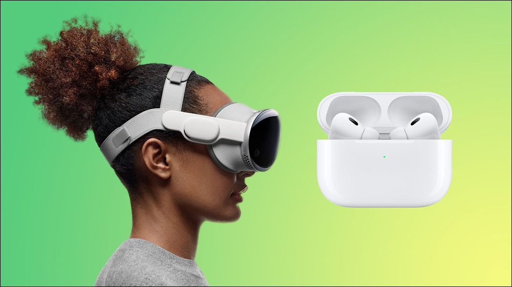 知名分析師預測 2026 全新 AirPods 將加入紅外線鏡頭以增強 Vision Pro 耳機的空間音訊體驗,有望推出 4 大新功能 - 電腦王阿達 知名分析師預測 2026 全新 AirPods 將加入紅外線鏡頭以增強 Vision Pro 耳機的空間音訊體驗,有望推出 4 大新功能 - 電腦王阿達