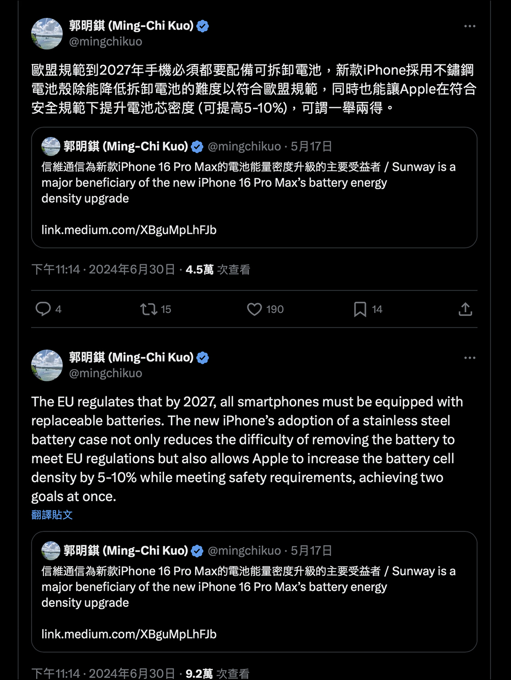 iPhone 16 Pro 系列電池容量增加再度被證實,電池規格傳聞與過去消息略有差異 - 電腦王阿達 iPhone 16 Pro 系列電池容量增加再度被證實,電池規格傳聞與過去消息略有差異 - 電腦王阿達