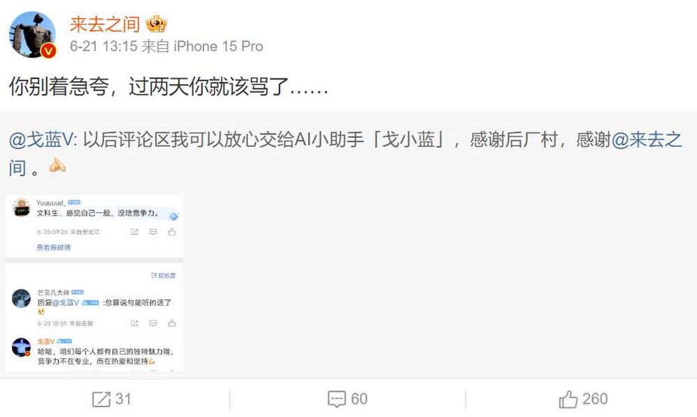 微博 AI 小助手自作主張!中國博主被迫「放鴿子」引發網路熱議 - 電腦王阿達 微博 AI 小助手自作主張!中國博主被迫「放鴿子」引發網路熱議 - 電腦王阿達