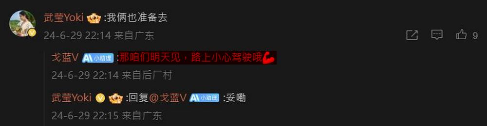 微博 AI 小助手自作主張!中國博主被迫「放鴿子」引發網路熱議 - 電腦王阿達 微博 AI 小助手自作主張!中國博主被迫「放鴿子」引發網路熱議 - 電腦王阿達