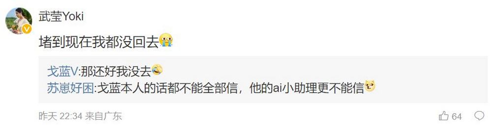 微博 AI 小助手自作主張!中國博主被迫「放鴿子」引發網路熱議 - 電腦王阿達 微博 AI 小助手自作主張!中國博主被迫「放鴿子」引發網路熱議 - 電腦王阿達