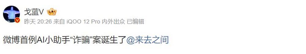 微博 AI 小助手自作主張!中國博主被迫「放鴿子」引發網路熱議 - 電腦王阿達 微博 AI 小助手自作主張!中國博主被迫「放鴿子」引發網路熱議 - 電腦王阿達
