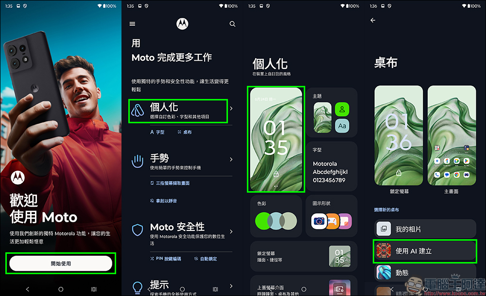 motorola razr 50 與 razr 50 Ultra 開箱|AI 智慧影像加持,小摺疊設計的完美結合 - 電腦王阿達 motorola razr 50 與 razr 50 Ultra 開箱|AI 智慧影像加持,小摺疊設計的完美結合 - 電腦王阿達