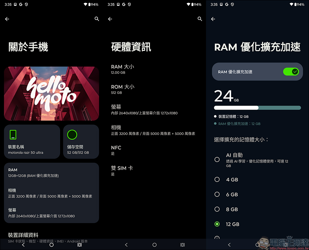 motorola razr 50 與 razr 50 Ultra 開箱|AI 智慧影像加持,小摺疊設計的完美結合 - 電腦王阿達 motorola razr 50 與 razr 50 Ultra 開箱|AI 智慧影像加持,小摺疊設計的完美結合 - 電腦王阿達