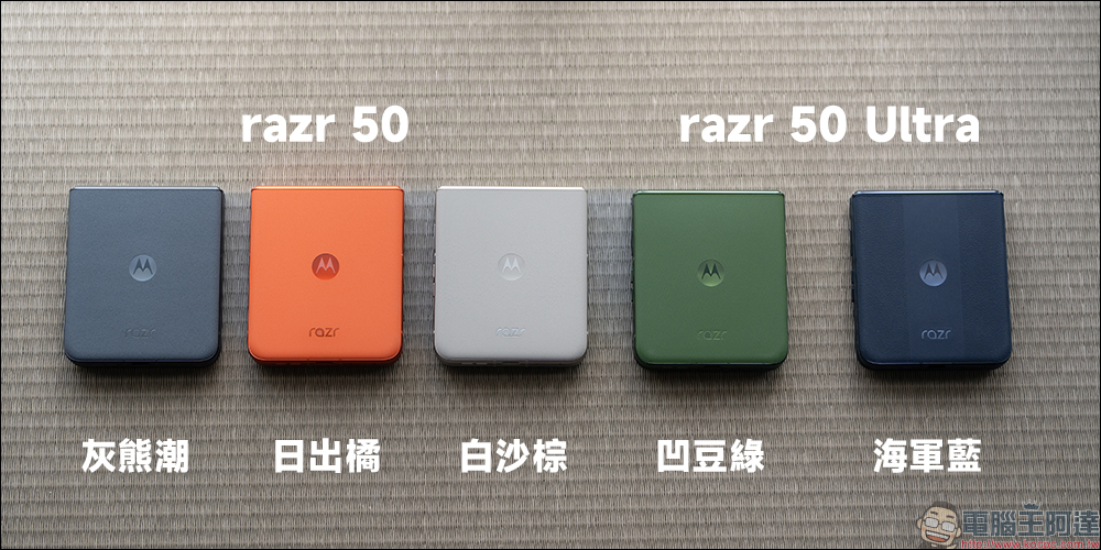 motorola razr 50 與 razr 50 Ultra 開箱|AI 智慧影像加持,小摺疊設計的完美結合 - 電腦王阿達 motorola razr 50 與 razr 50 Ultra 開箱|AI 智慧影像加持,小摺疊設計的完美結合 - 電腦王阿達