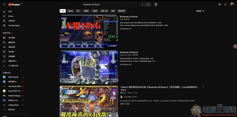 Rockman X4 Boost,玩家自製腳本讓遊戲變成超高難度 - 電腦王阿達 Rockman X4 Boost,玩家自製腳本讓遊戲變成超高難度 - 電腦王阿達