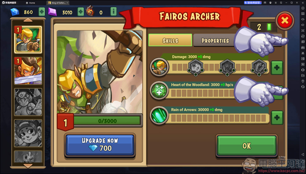 Android遊戲限免 - King of Defense Premium - 電腦王阿達 Android遊戲限免 - King of Defense Premium - 電腦王阿達