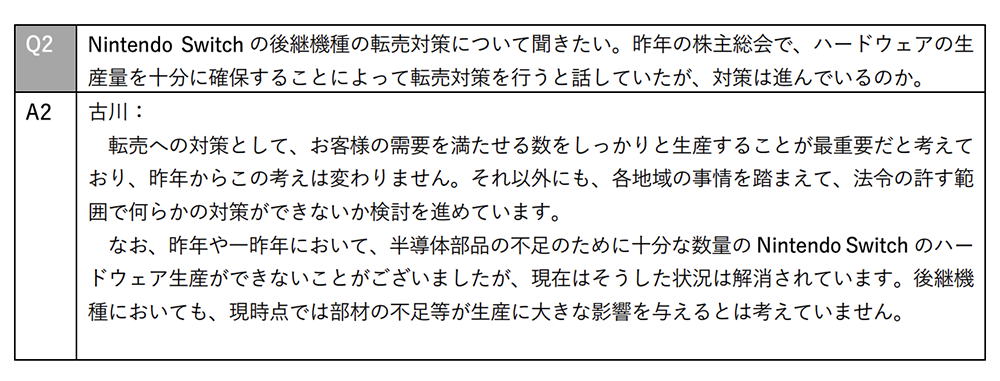 不用怕沒貨!Nintendo Switch 2 預計發表後的產量可滿足需求,日圓貶值也尚無調整售價計畫 - 電腦王阿達 不用怕沒貨!Nintendo Switch 2 預計發表後的產量可滿足需求,日圓貶值也尚無調整售價計畫 - 電腦王阿達