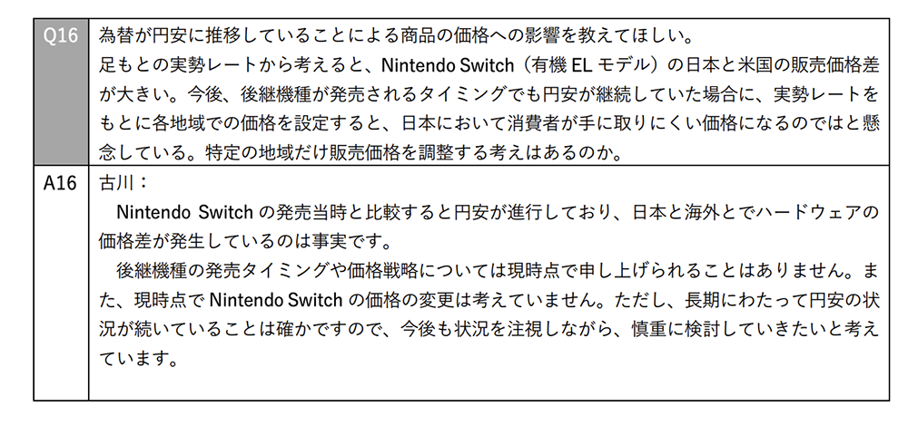 不用怕沒貨!Nintendo Switch 2 預計發表後的產量可滿足需求,日圓貶值也尚無調整售價計畫 - 電腦王阿達 不用怕沒貨!Nintendo Switch 2 預計發表後的產量可滿足需求,日圓貶值也尚無調整售價計畫 - 電腦王阿達
