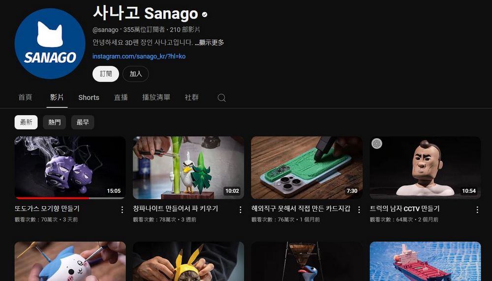 韓國 YouTuber 使用 3D 列印筆打造蚊香、香薰兩用的寶可夢雙彈瓦斯支架 - 電腦王阿達 韓國 YouTuber 使用 3D 列印筆打造蚊香、香薰兩用的寶可夢雙彈瓦斯支架 - 電腦王阿達
