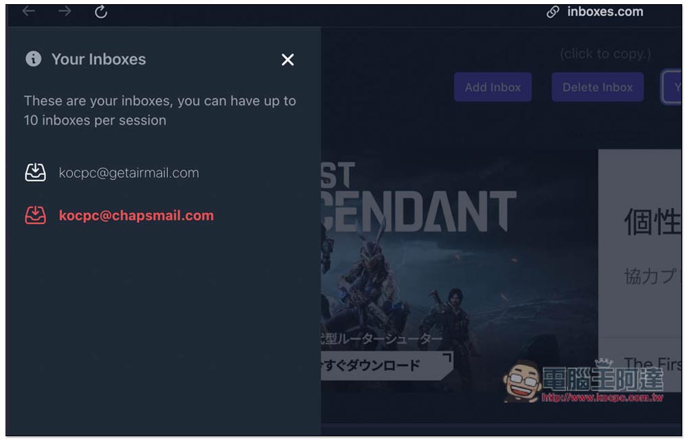 Inboxes 免費臨時電子信箱服務,提供超過 15 個網域選項,且可一次建立多個 - 電腦王阿達 Inboxes 免費臨時電子信箱服務,提供超過 15 個網域選項,且可一次建立多個 - 電腦王阿達