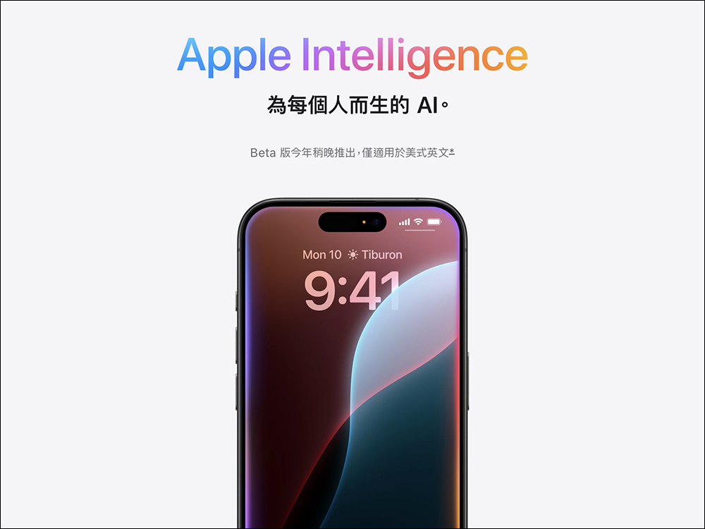 消息指出 iPhone 16 系列 4 款機型將全面搭載 A18 晶片 - 電腦王阿達 消息指出 iPhone 16 系列 4 款機型將全面搭載 A18 晶片 - 電腦王阿達