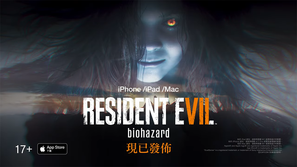 《惡靈古堡 7:生化危機》正式登陸 iPhone / iPad / Mac,可免費試玩 - 電腦王阿達 《惡靈古堡 7:生化危機》正式登陸 iPhone / iPad / Mac,可免費試玩 - 電腦王阿達