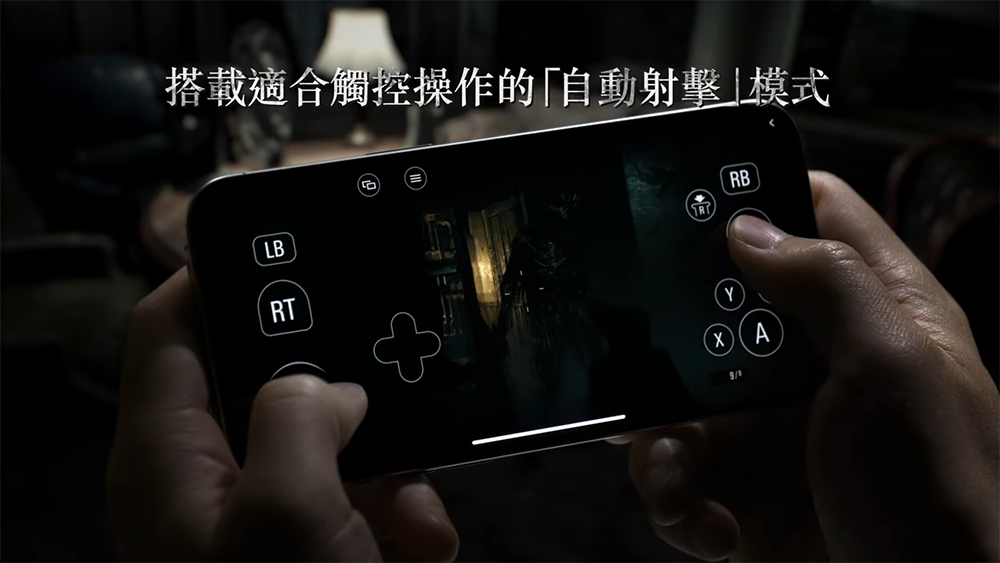 《惡靈古堡 7:生化危機》正式登陸 iPhone / iPad / Mac,可免費試玩 - 電腦王阿達 《惡靈古堡 7:生化危機》正式登陸 iPhone / iPad / Mac,可免費試玩 - 電腦王阿達