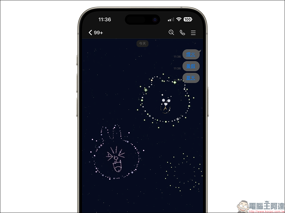 LINE 推出夏日煙火聊天室特效:輸入指定 3 組關鍵字,一起來享受不受地域限制的煙火盛宴吧! - 電腦王阿達 LINE 推出夏日煙火聊天室特效:輸入指定 3 組關鍵字,一起來享受不受地域限制的煙火盛宴吧! - 電腦王阿達