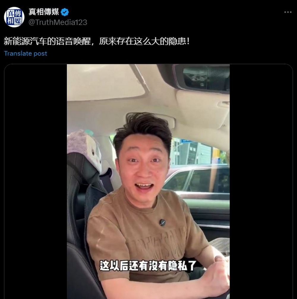 中國電動車智慧卻不安全?實測路人可用聲控命令車輛開關窗戶與後車箱 - 電腦王阿達 中國電動車智慧卻不安全?實測路人可用聲控命令車輛開關窗戶與後車箱 - 電腦王阿達