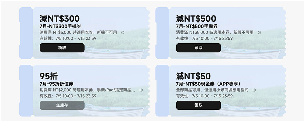 小米「超 COOL 假期」優惠,明星商品4.1折起(活動懶人包) - 電腦王阿達 小米「超 COOL 假期」優惠,明星商品4.1折起(活動懶人包) - 電腦王阿達