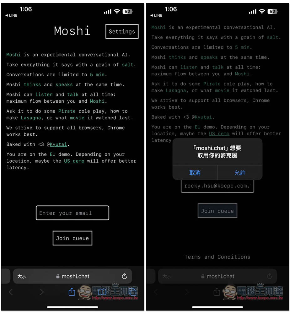 法國實驗室推出「Moshi」具備超即時語音回應的 AI 聊天機器人,你現在就能嘗試 - 電腦王阿達 法國實驗室推出「Moshi」具備超即時語音回應的 AI 聊天機器人,你現在就能嘗試 - 電腦王阿達