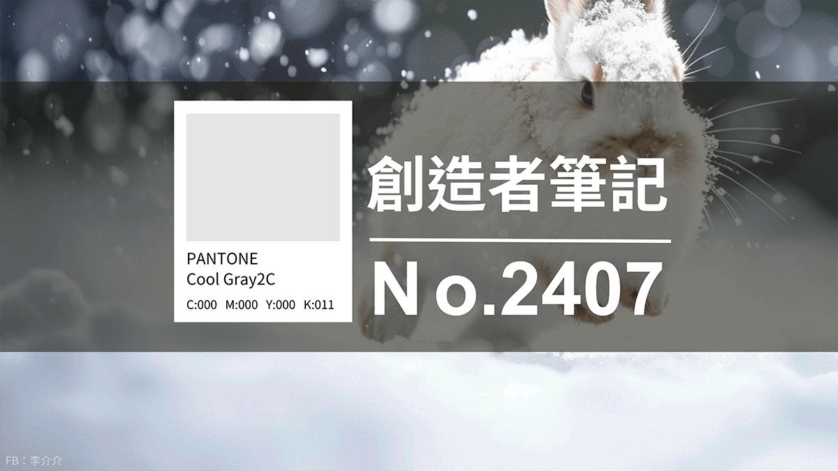 免費素材資源與線上工具整理,2024年07月號 - 電腦王阿達 設計師手札-202407-D