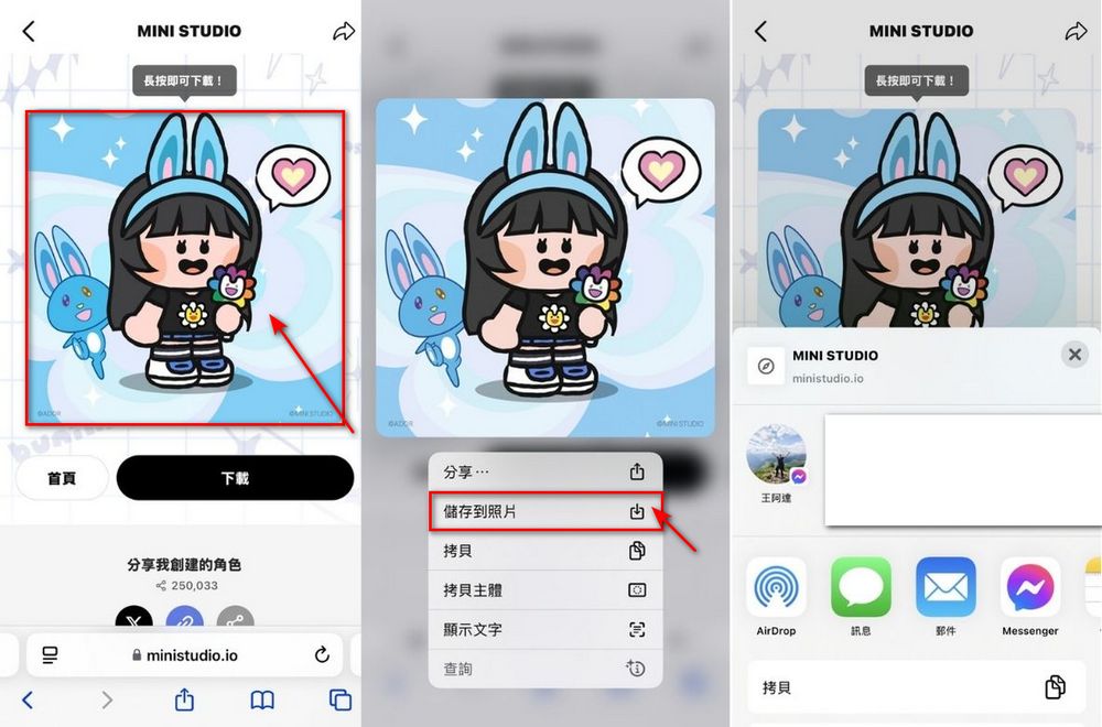 Bunnies必看!5 分鐘打造專屬 NewJeans 虛擬角色 一鍵下載分享 - 電腦王阿達 Bunnies必看!5 分鐘打造專屬 NewJeans 虛擬角色 一鍵下載分享 - 電腦王阿達