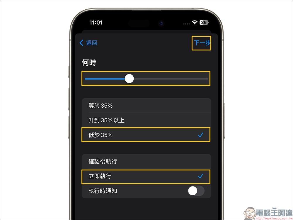 iPhone 低耗電模式自動開啟教學|提前進入省電模式保護電池、延長使用續航 - 電腦王阿達 iPhone 低耗電模式自動開啟教學|提前進入省電模式保護電池、延長使用續航 - 電腦王阿達