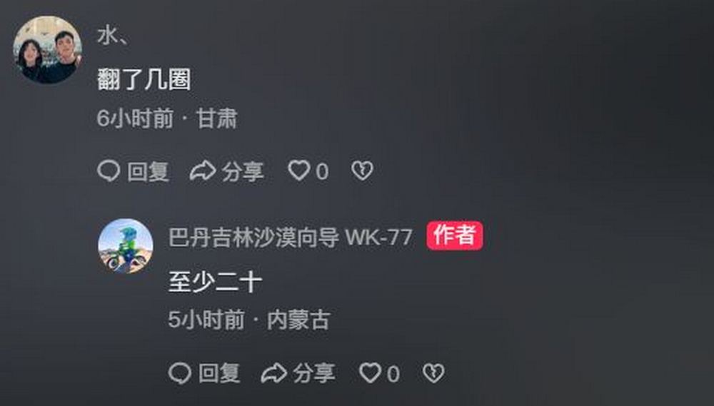 世界首翻?!特斯拉 Cybertruck 沙漠發生嚴重翻車事故:20圈翻滾後A、B柱仍無損 - 電腦王阿達 世界首翻?!特斯拉 Cybertruck 沙漠發生嚴重翻車事故:20圈翻滾後A、B柱仍無損 - 電腦王阿達