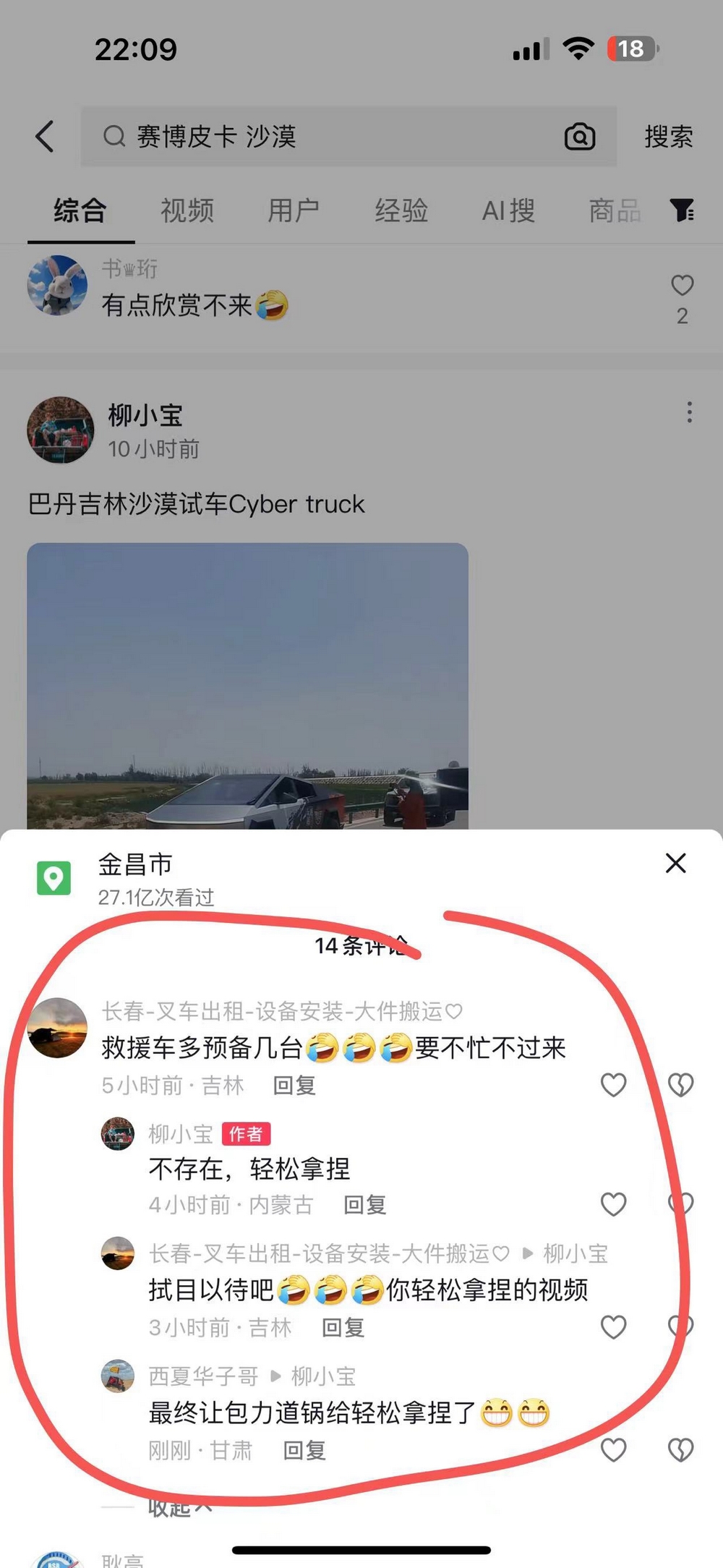 世界首翻?!特斯拉 Cybertruck 沙漠發生嚴重翻車事故:20圈翻滾後A、B柱仍無損 - 電腦王阿達 世界首翻?!特斯拉 Cybertruck 沙漠發生嚴重翻車事故:20圈翻滾後A、B柱仍無損 - 電腦王阿達