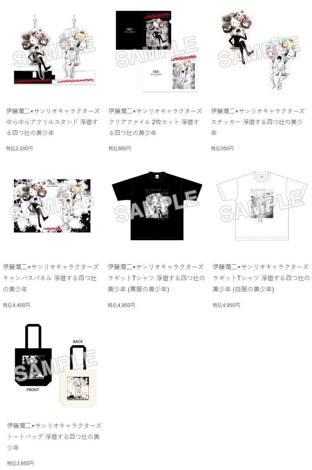伊藤潤二 × Sanrio Characters 快閃店將於 8 月登場!推出「辣妹富江」等系列商品 - 電腦王阿達 伊藤潤二 × Sanrio Characters 快閃店將於 8 月登場!推出「辣妹富江」等系列商品 - 電腦王阿達