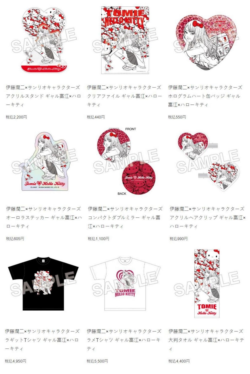 伊藤潤二 × Sanrio Characters 快閃店將於 8 月登場!推出「辣妹富江」等系列商品 - 電腦王阿達 伊藤潤二 × Sanrio Characters 快閃店將於 8 月登場!推出「辣妹富江」等系列商品 - 電腦王阿達