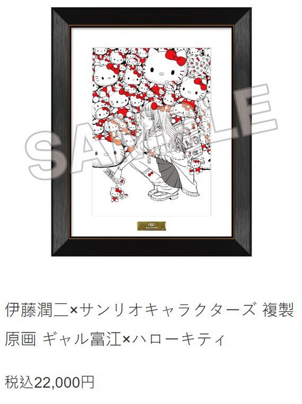 伊藤潤二 × Sanrio Characters 快閃店將於 8 月登場!推出「辣妹富江」等系列商品 - 電腦王阿達 伊藤潤二 × Sanrio Characters 快閃店將於 8 月登場!推出「辣妹富江」等系列商品 - 電腦王阿達