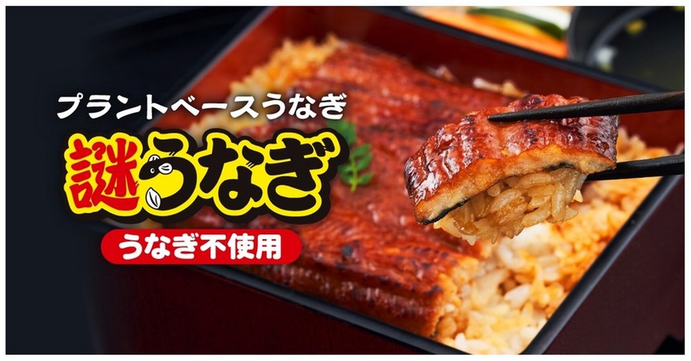 日本日清推出區域限定「謎鰻魚飯」,沒有鰻魚的鰻魚飯驚艷登場! - 電腦王阿達 日本日清推出區域限定「謎鰻魚飯」,沒有鰻魚的鰻魚飯驚艷登場! - 電腦王阿達