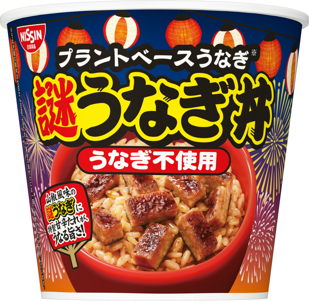 日本日清推出區域限定「謎鰻魚飯」,沒有鰻魚的鰻魚飯驚艷登場! - 電腦王阿達 日本日清推出區域限定「謎鰻魚飯」,沒有鰻魚的鰻魚飯驚艷登場! - 電腦王阿達