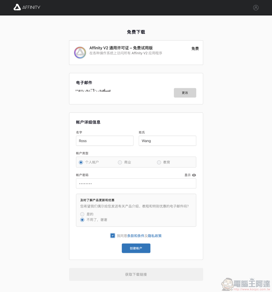 趁 Adobe 炎上,PS 平替應用 Affinity Photo 免費試用延長至 6 個月(如何申請看這裡) - 電腦王阿達 趁 Adobe 炎上,PS 平替應用 Affinity Photo 免費試用延長至 6 個月(如何申請看這裡) - 電腦王阿達