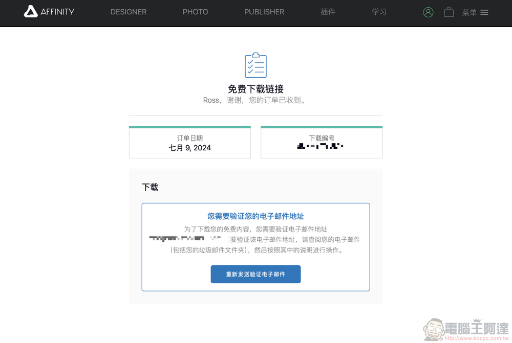 趁 Adobe 炎上,PS 平替應用 Affinity Photo 免費試用延長至 6 個月(如何申請看這裡) - 電腦王阿達 趁 Adobe 炎上,PS 平替應用 Affinity Photo 免費試用延長至 6 個月(如何申請看這裡) - 電腦王阿達