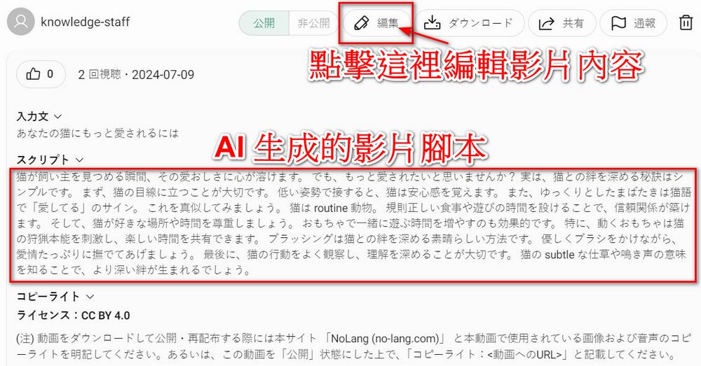 日本 AI 影片生成工具「NoLang 2.0」,一分鐘搞定影片製作 - 電腦王阿達 日本 AI 影片生成工具「NoLang 2.0」,一分鐘搞定影片製作 - 電腦王阿達