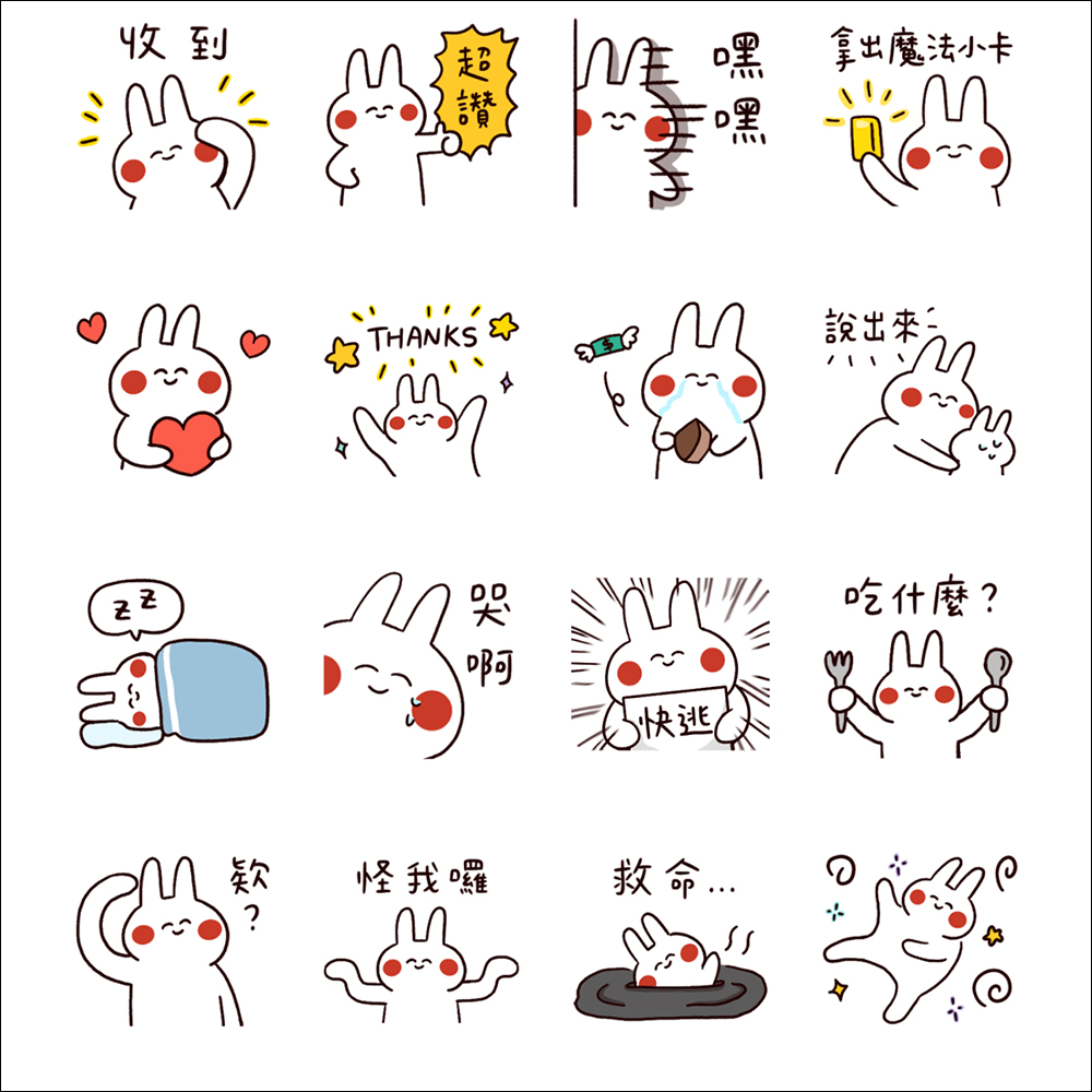 LINE 免費貼圖整理:22 款父親節、七夕情人節相關貼圖免費下載 - 電腦王阿達 LINE 免費貼圖整理:22 款父親節、七夕情人節相關貼圖免費下載 - 電腦王阿達
