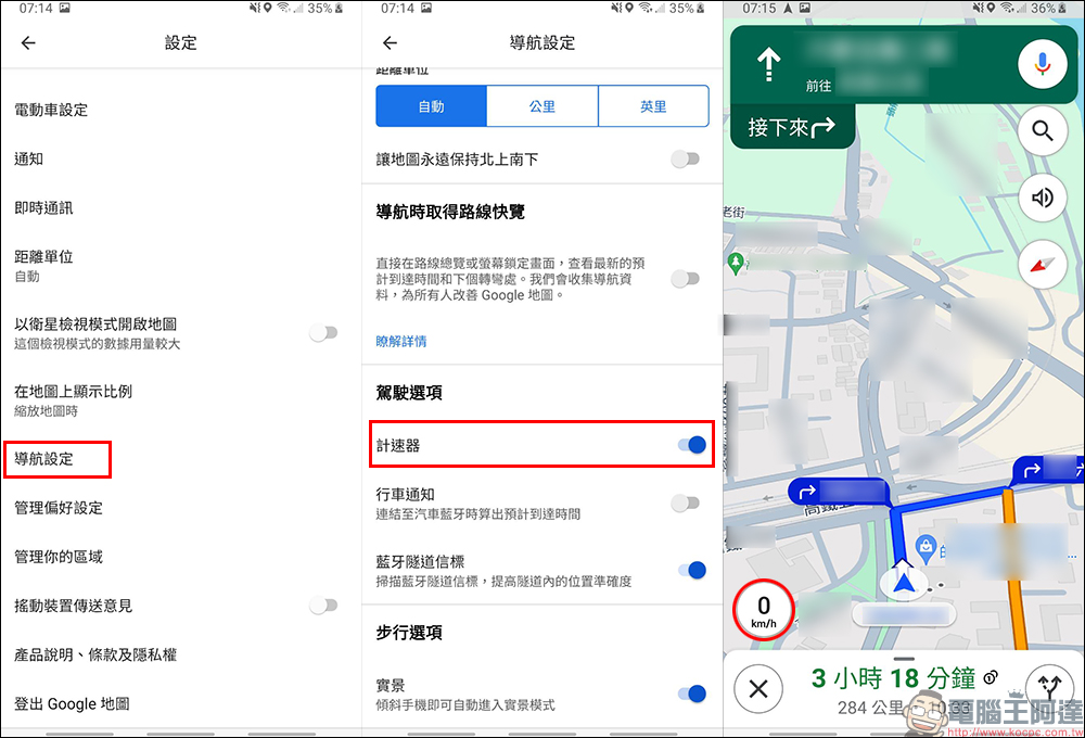 Google Maps 終於在 iOS 和 CarPlay 推出速度計與速限提示,讓 iPhone 用戶不再擔心超速罰單 - 電腦王阿達 Google Maps 終於在 iOS 和 CarPlay 推出速度計與速限提示,讓 iPhone 用戶不再擔心超速罰單 - 電腦王阿達