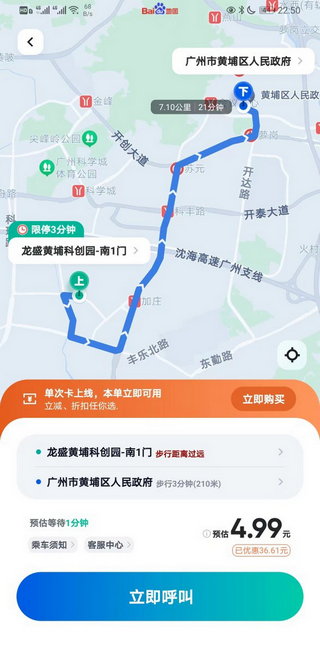 中國百度無人車服務蘿蔔快跑引發正反兩面論:無人駕駛真的能取代計程車司機? - 電腦王阿達 中國百度無人車服務蘿蔔快跑引發正反兩面論:無人駕駛真的能取代計程車司機? - 電腦王阿達