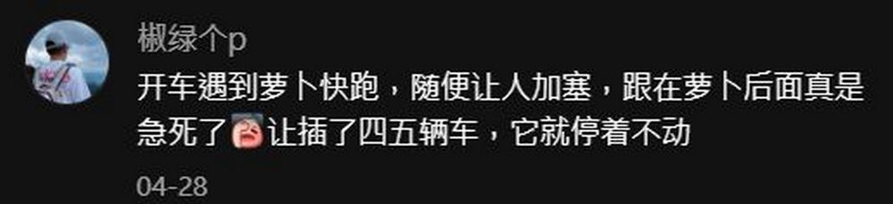 中國百度無人車服務蘿蔔快跑引發正反兩面論:無人駕駛真的能取代計程車司機? - 電腦王阿達 中國百度無人車服務蘿蔔快跑引發正反兩面論:無人駕駛真的能取代計程車司機? - 電腦王阿達